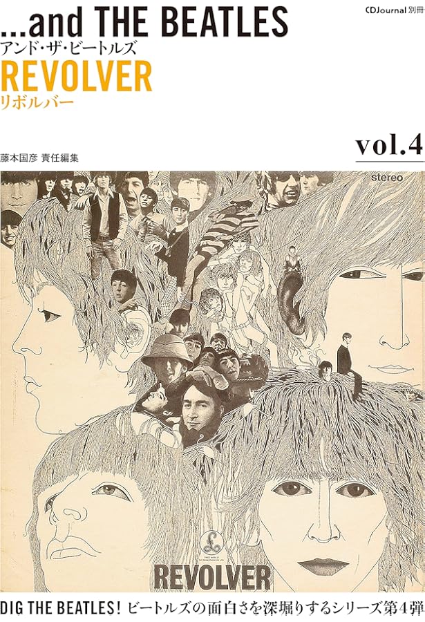 アンド・ザ・ビートルズ vol.3 (CDジャーナル別冊) | 藤本国彦 |本